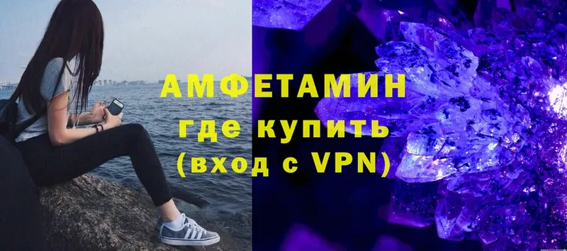 Amphetamine 98%  купить закладку  Старый Оскол 