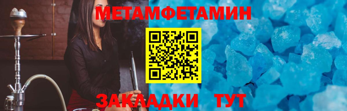 Меф Старый Оскол