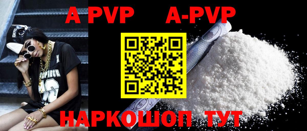 Alpha-PVP СК КРИС  А ПВП СК КРИС  APVP СК  Старый Оскол  Вход с VPN 