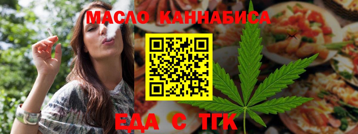 Старый Оскол  Canna-Cookies марихуана  Вход с VPN 