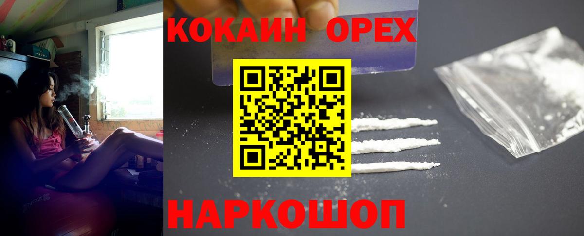 Кокаин Эквадор Старый Оскол