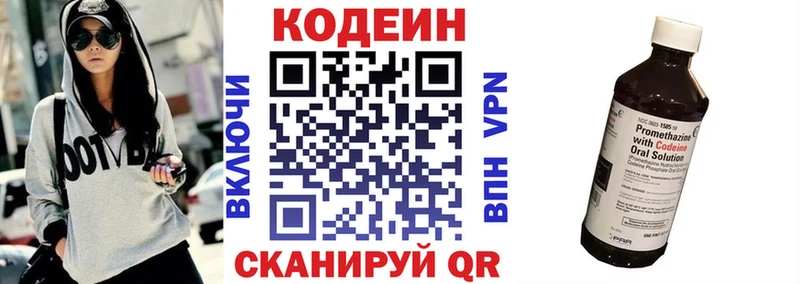 Codein Purple Drank  ссылка на мегу как войти  Старый Оскол 