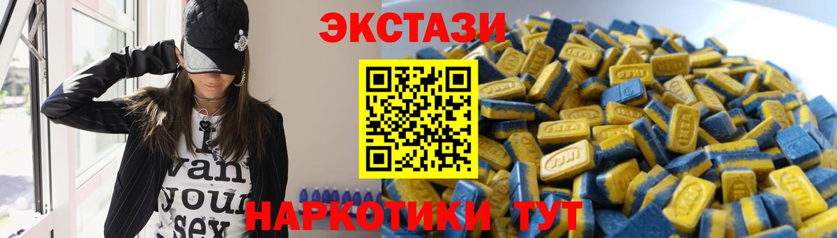 Ecstasy  Вход с VPN  Старый Оскол  Ecstasy Cube  Экстази диски 
