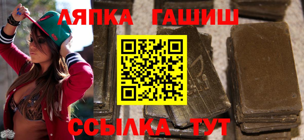 Старый Оскол  где продают   ГАШ Cannabis  Вход с VPN  ГАШИШ VHQ 