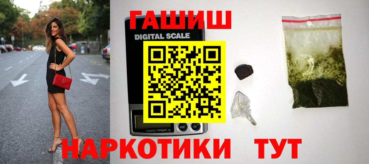 ГАШ гашик Старый Оскол
