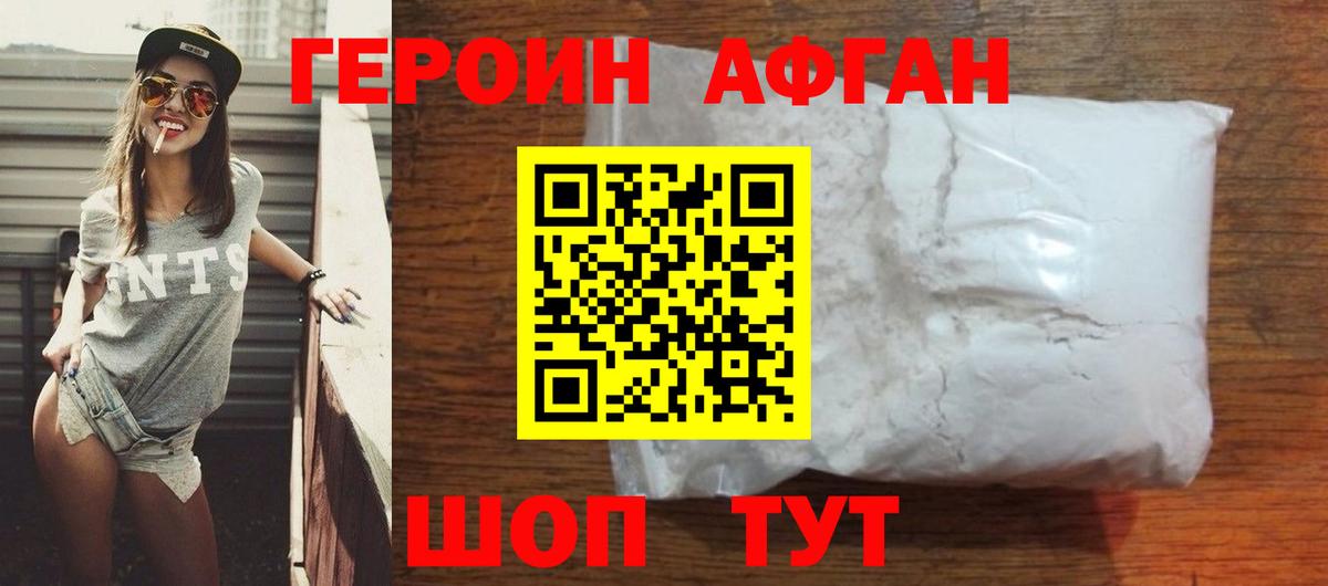 ГЕРОИН хмурый  Вход с VPN  Старый Оскол 