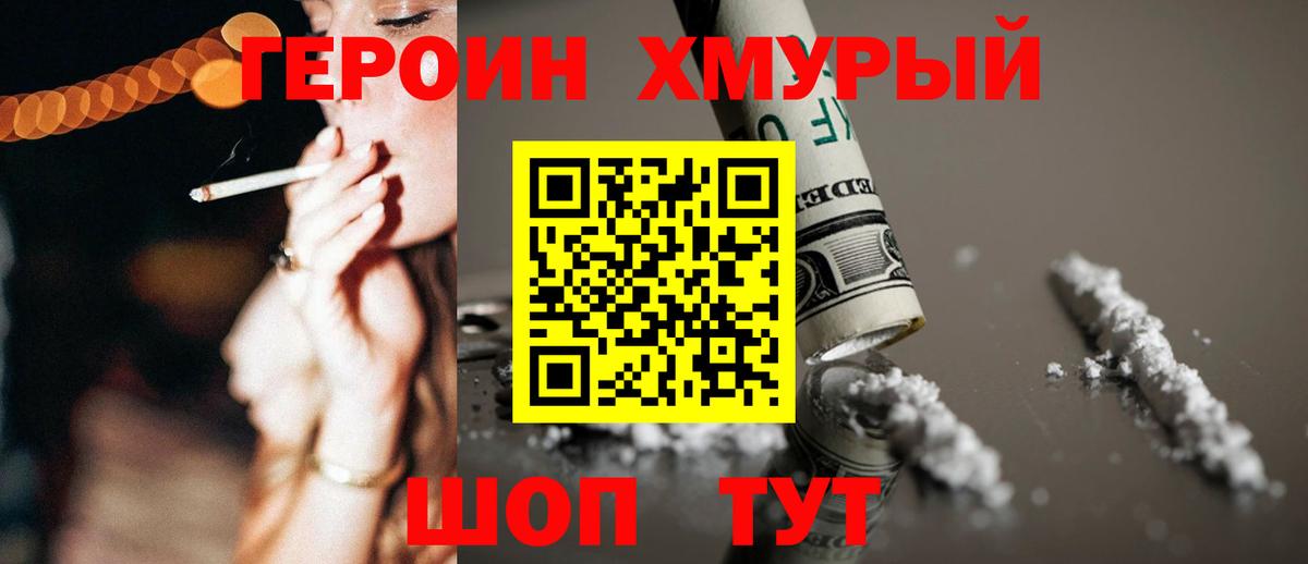 ГЕРОИН афганец Старый Оскол