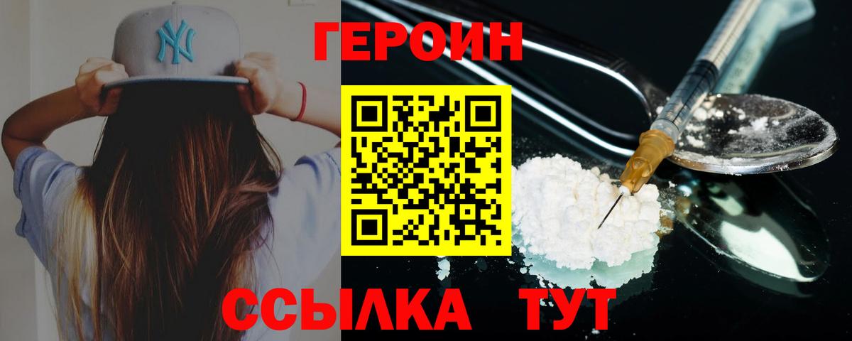 Героин  Старый Оскол  ГЕРОИН Heroin 