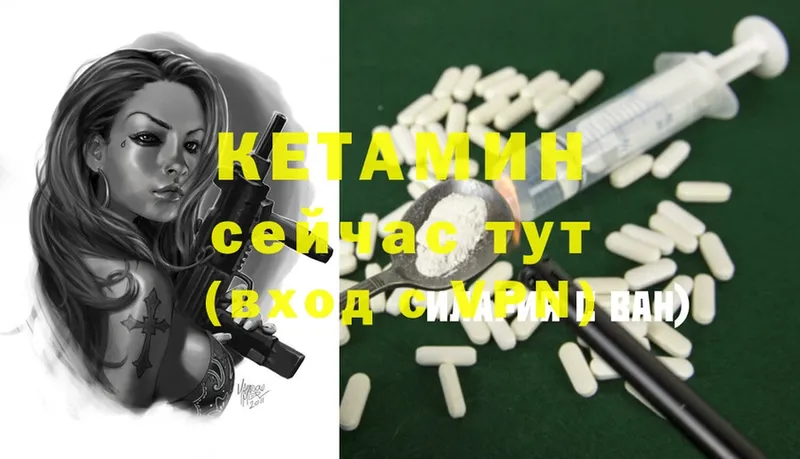 закладка  Старый Оскол  КЕТАМИН ketamine 