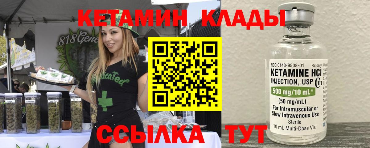 Кетамин VHQ  Вход с VPN  Старый Оскол 