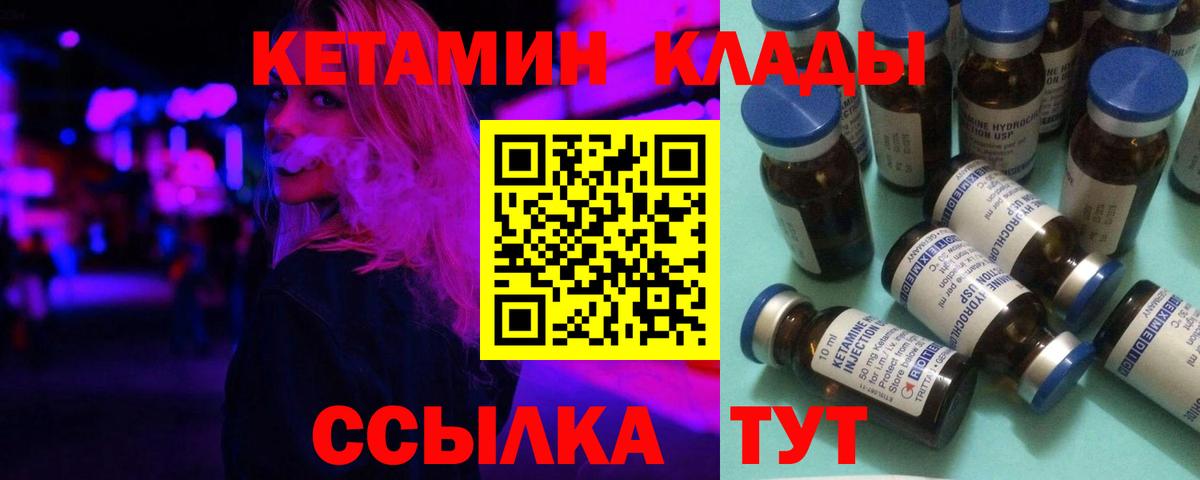 Кетамин VHQ Старый Оскол