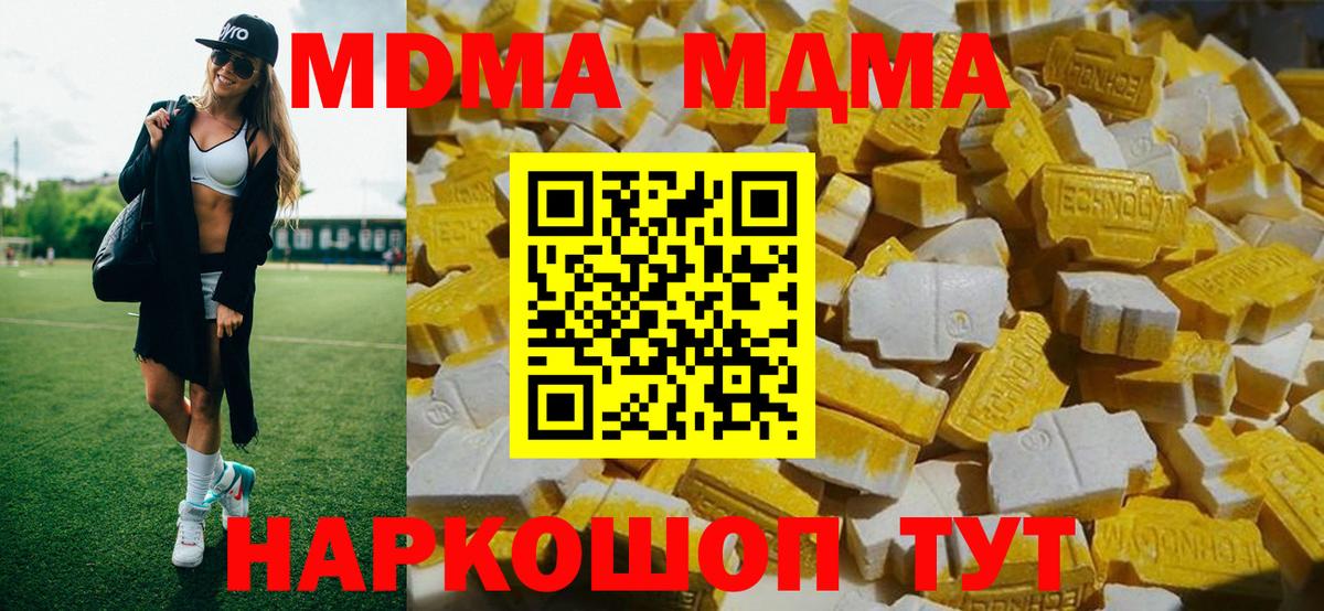 MDMA VHQ Старый Оскол