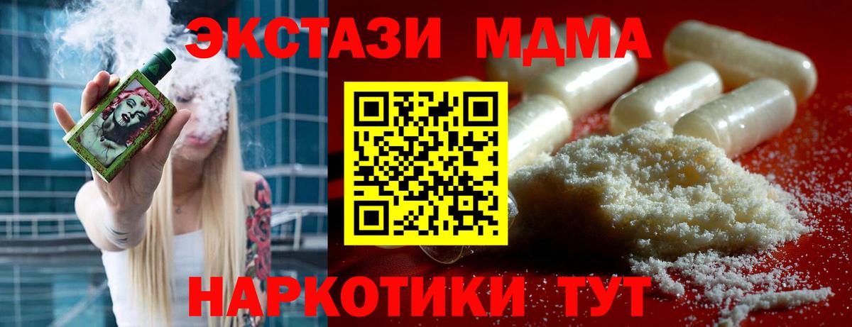 MDMA crystal  Вход с VPN  MDMA  Старый Оскол 