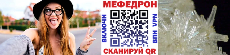 МЕФ кристаллы  Старый Оскол 