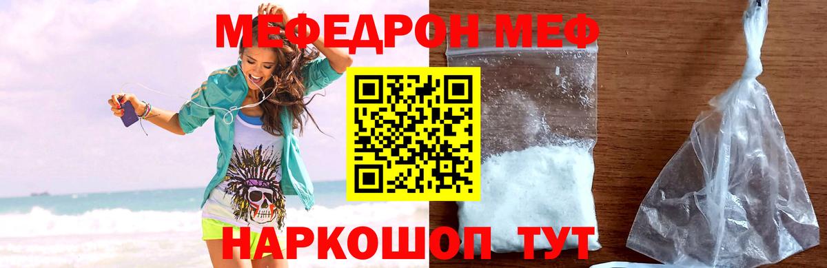 Меф мяу мяу  Мефедрон  Старый Оскол  Вход с VPN 