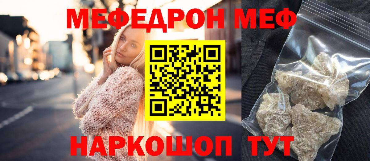 Меф Старый Оскол