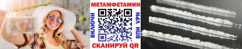 МЕТАМФЕТАМИН Methamphetamine  Старый Оскол 
