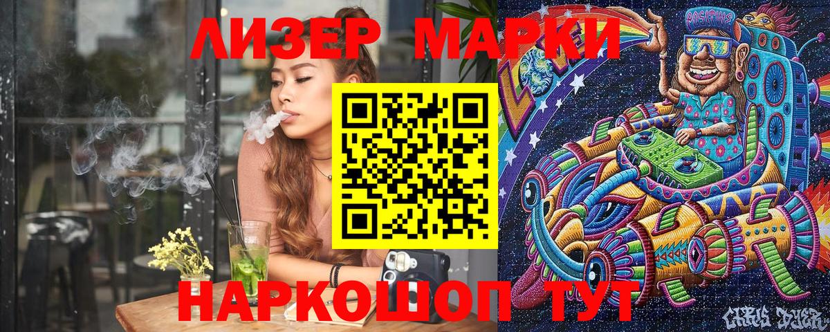 Наркотические марки 1,8мг  Старый Оскол  Наркотические марки 1,8мг 