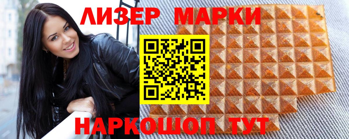 Наркотические марки  Марки NBOMe 1,8мг  Старый Оскол  Вход с VPN  Марки NBOMe 1,8мг 