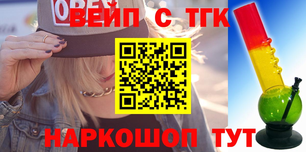 Дистиллят ТГК жижа Старый Оскол