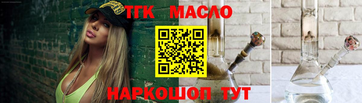 ТГК Wax  Старый Оскол 
